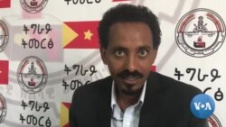 ኣብ ክልል ትግራይ ንዝካየድ ምርጫ ምምዝጋብ መረጽቲ ተዛዚሙ