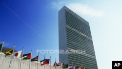 Le siège de l'ONU à New York