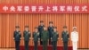 習近平出席中國人民解放軍上將晉升儀式（資料照，2023年）