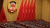 A general view of a session of the Chinese People's Political Consultative Conference (CPPCC) at the Great Hall of the People in Beijing, March 13, 2019.