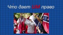 Свобода собраний