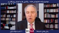 بخشی از برنامه شطرنج– پرویز دستمالچی: قتل دگراندیشان همواره در دستور کار حاکمان جمهوری اسلامی بوده است