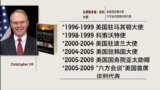 "六方会谈"首席谈判代表克里斯多福·希尔(Christopher Hill)