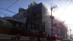 2018-1-26 美國之音視頻新聞: 南韓醫院大火 至少41人喪生