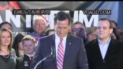 2012-01-04 美國之音視頻新聞: 桑托羅姆以8票之差屈居愛奧華州提名競爭第二