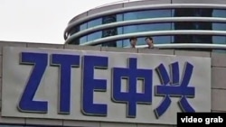 중국의 통신장비 업체 ZTE 건물. (자료사진)