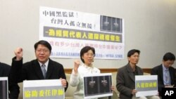 台湾民间人权团体3月13日举行记者会