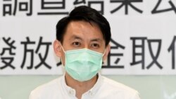 民主黨主席羅健熙表示，港府修例禁止選舉期間煽動投白票只會適得其反 (美國之音湯惠芸)