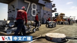 美国之音中文广播 (2026年3月21日)