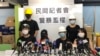 香港抗争者第二次民间记者会 批警方制造白色恐怖 