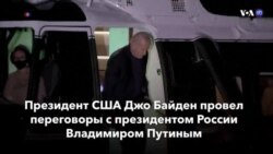 Новости США за минуту – 17 июня 2021