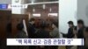 20190131_NEWS_PKG01