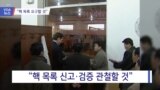 20190131_NEWS_PKG01