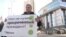 Участник пикета против "обнуления" президентских сроков 