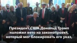 Новости США за минуту. 16 марта 2019