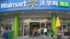 FILE - Shoppers are seen at a store of global retail giant Walmart in Shenzhen, Guangdong province, China, April 4, 2018.