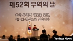 박근혜 한국 대통령이 7일 코엑스에서 열린 제52회 무역의 날 기념식에서 축사하고 있다. 