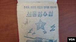 "미 의회도서관 북한 자료, 전산화 시급"