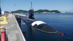美核动力潜舰抵日，警示潜在对手