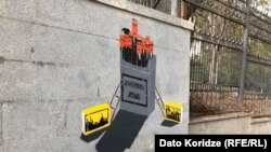 Антикоррупционное граффити на улицах Тбилиси. Архивное фото
