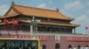 FILE - The Great Hall of the People in Beijing on May 24, 2010.