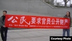 北京几位公民在西单展示反贪腐横幅(丁家喜推特图片)