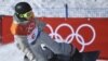 美國17歲選手奪得平昌冬奧會首枚金牌