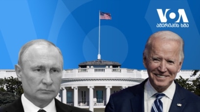 Khẩu chiến Vladimir Putin/ Joe Biden. Ảnh VOA (Georgia)