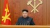 شمالی کوریا کو یکجہتی کی ضرورت ہے: کم جونگ اُن