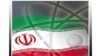 ایران پیشنهاد جدیدی برای معاوضه اورانیوم ارائه می دهد