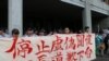 台湾反课纲抗议升级 学生冲教育部