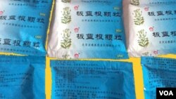 板蓝根颗粒中成药。中国官员称板蓝根能防治H7N9禽流感，民间随即抢购板蓝根。(美国之音袁美拍摄) / VOA Mini-pills made of banlangen. Chinese authorities claim that this Chinese traditional medicine can effectively prevent and treat H7N9 bird flu virus.