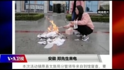 时事大家谈：焚书事件余波未了，让中国人恐惧的是什么？