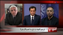 افق نو ۲۵ اکتبر: ترمیم کابینه یا باج به اصولگرایان؟