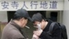 Trung Quốc cấm hút thuốc ở nhiều nơi công cộng