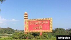 ဆောမြို့ပေါ်တိုက်ပွဲ နေအိမ်တွေပေါ် လက်နက်ကြီးကျရောက်