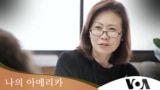 철의 여인 미셸 박 스틸