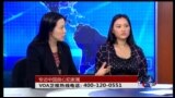 时事大家谈: 良心犯家属谈中国人权状况