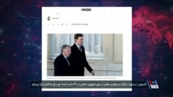 تاکید ایالات متحده بر شرط «غنی‌سازی صفر» برای هرگونه توافق احتمالی با جمهوری اسلامی