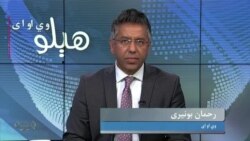 هېلو وي او اې په ټي وي