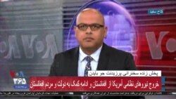 اخبار شبانگاهی