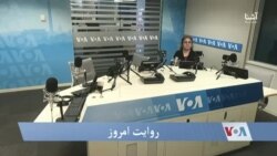 روایت امروز