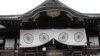 日本再有內閣成員參拜靖國神社
