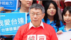 台北市长柯文哲是否参选下届总统备受关注