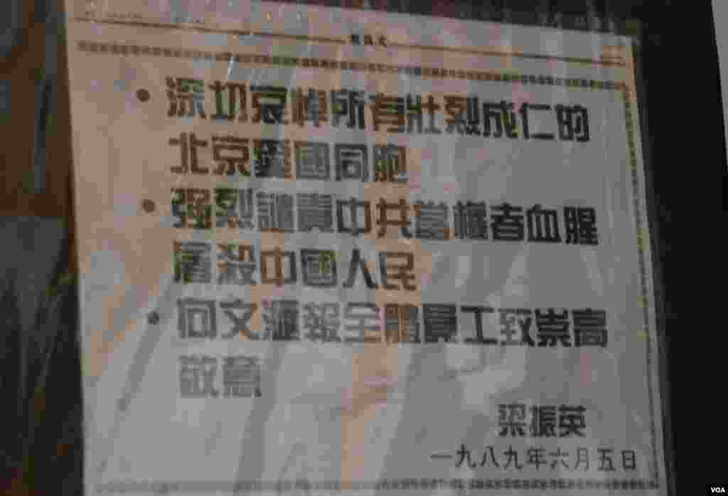 候任香港行政長官梁振英1989年6月5日曾經在香港報章刊登廣告，譴責中共當權者血腥屠殺中國人民