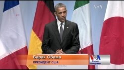 Барак Обама: "Сімка" залишається єдиною у підтримці України. Відео