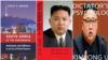2018년 북한 관련 영문서적 출간 급증