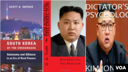 미국 온라인 쇼핑몰에서 판매되는 한반도/북한 관련 책과 전자책 표지들.