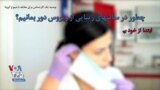 توصیه یک کارشناس برای مقابله با شیوع کرونا؛ چطور در سالنهای زیبایی از ویروس دور‌ بمانیم؟