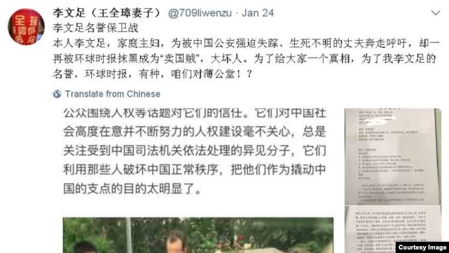 李文足在网上贴出起诉环球时报的资料